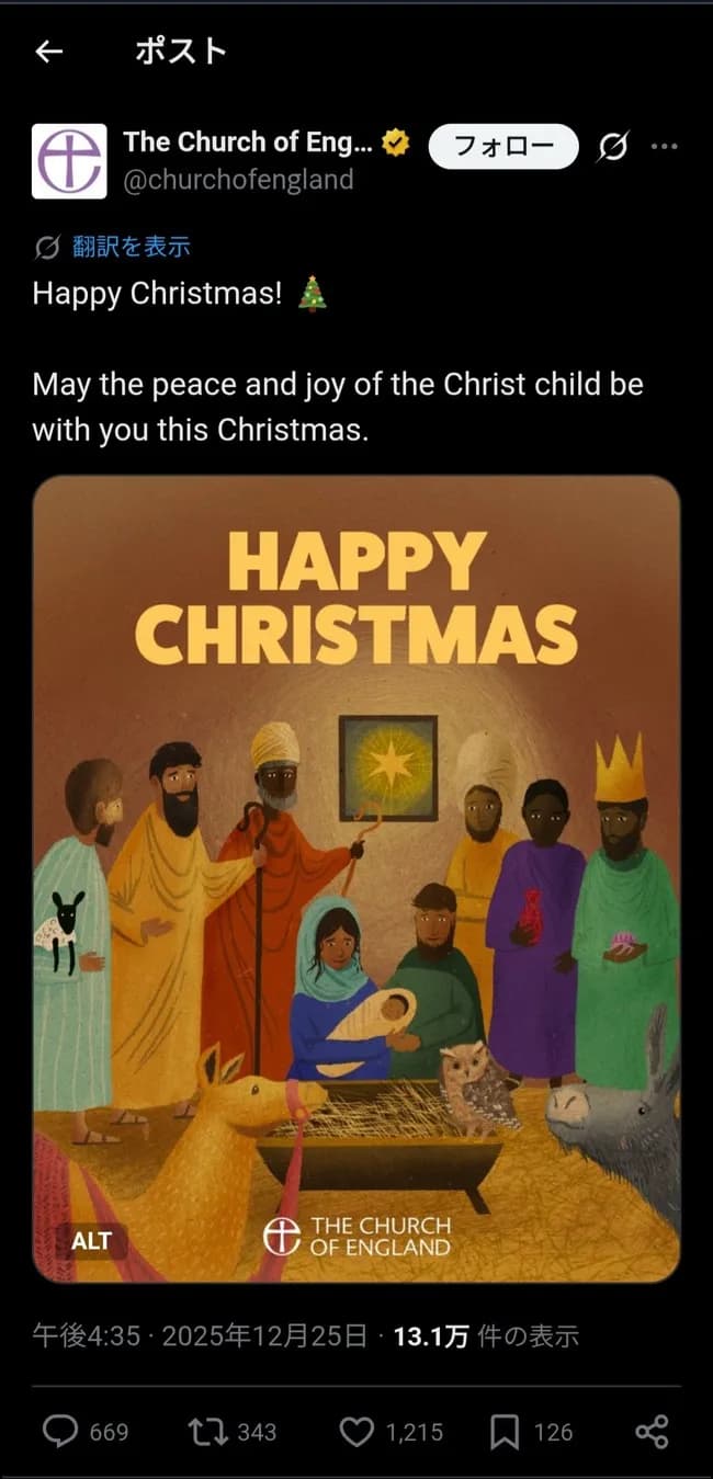 【悲報】イングランド国教会、イエスの肌を褐色にして炎上