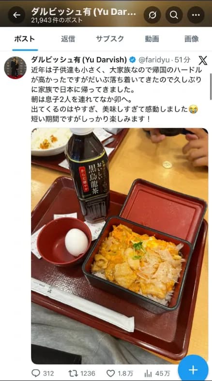 【速報】ダルビッシュ、なか卯に出現