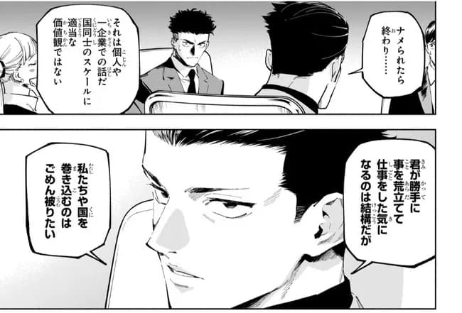 【悲報】芥見下々(呪術作者)、アンチ高市だった