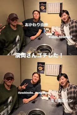 山本由伸（年俸22億円）、廣岡大志（年俸4400万円）に焼肉を奢ってもらう