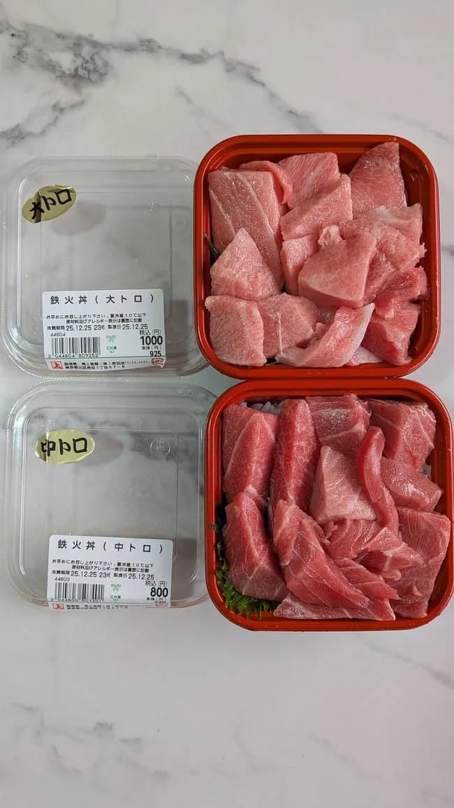 【画像】大トロ鉄火丼、レベチｗｗｗｗｗｗｗｗｗｗ