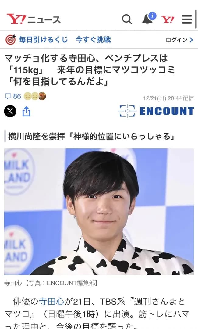 【朗報】寺田心さん（17）、ベンチプレス115 kgｗｗｗｗｗｗｗｗｗｗｗｗｗｗｗ