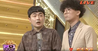 今年のM1で1番笑ったシーンｗｗｗｗｗｗｗｗｗｗｗｗｗｗｗ