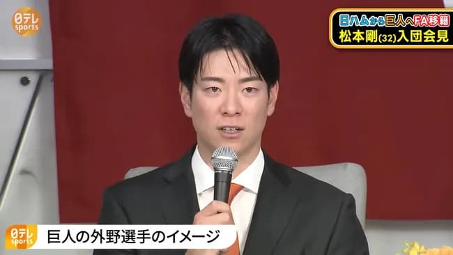 結局松本剛は少しは期待できそうなん？