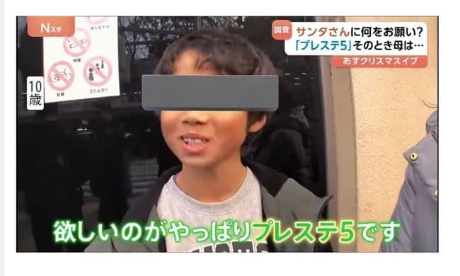 【悲報】小学生の本音「本当はPS5が欲しい。でも親が貧乏だからSwitch2で妥協する」