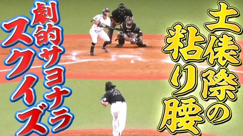 福田周平、引退決断「オリックスの選手でいられて、本当に良かった」リーグ連覇貢献のリードオフマン