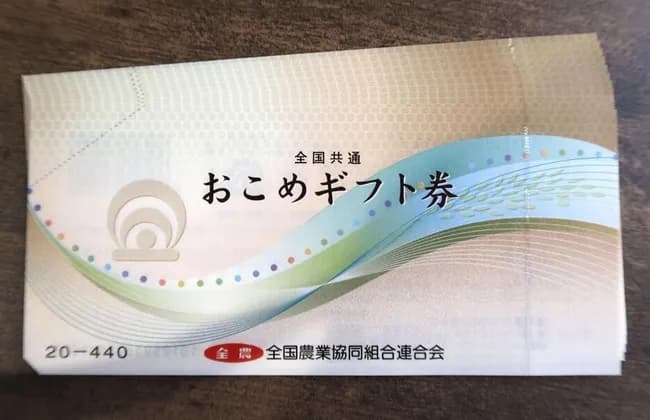 おこめ券、原則手渡し、再配達祭りへｗｗｗｗｗｗｗｗｗｗｗ