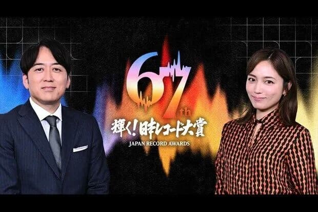 レコード大賞候補10曲に中高年困惑。「１曲も知らない…」