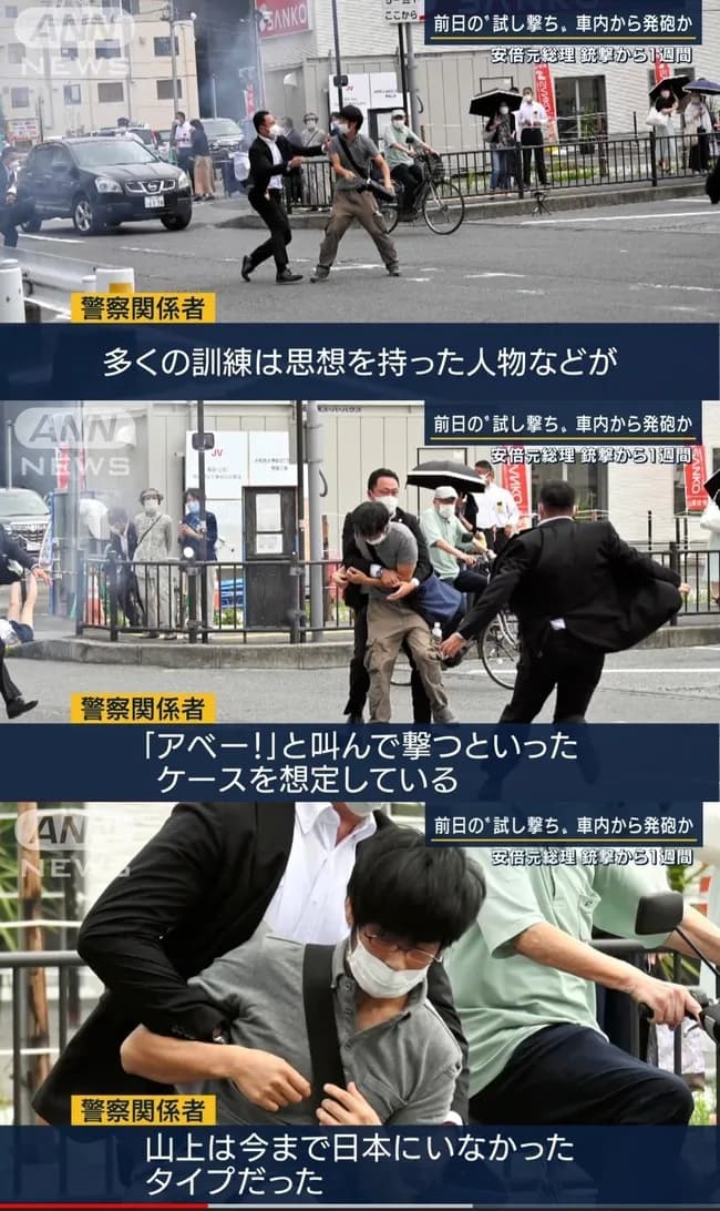 警察「テロリストは普通『アベー！』とか叫んで襲ってくる」「山上が無言で来るとか想定外」