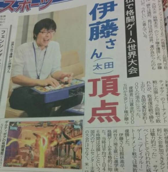 【朗報】太田市役所職員さん(23)、格闘ゲーム「ギルティギア」の世界大会で優勝ｗｗｗｗｗ