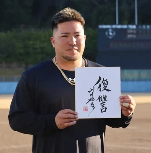 山川穂高さん、来季の目標は「復讐」ｗｗｗｗｗｗｗｗｗｗ