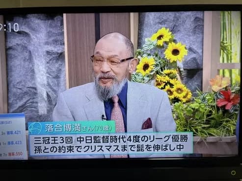 落合博満氏　ポスティングがさも自分たちが勝ち取った権利のような使い方をしてもらいたくない