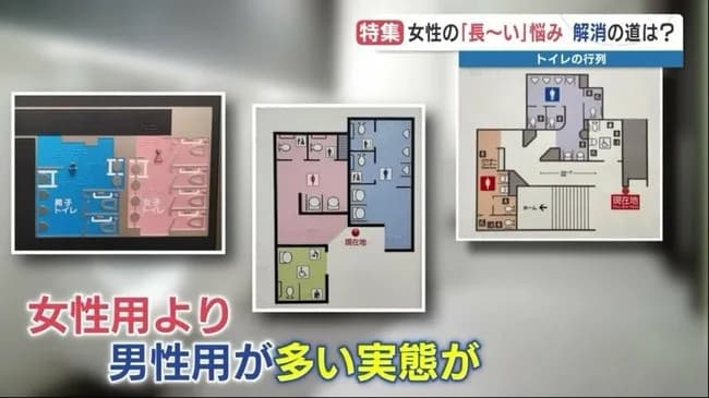 社会学者「女子トイレの方が圧倒的に数が少ない。女性は我慢を強いられている」