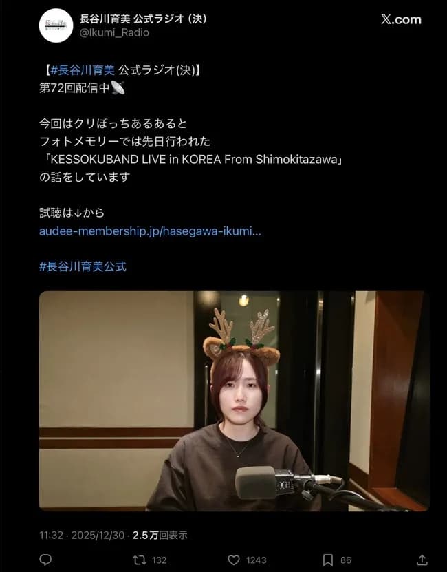 【朗報】人気声優・長谷川育美、クリぼっちを報告ｗｗｗｗｗｗｗｗ