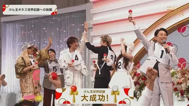 【紅白】三山ひろし「けん玉ギネス世界記録」挑戦で大成功！司会・有吉弘行らも参加、129人連続で達成