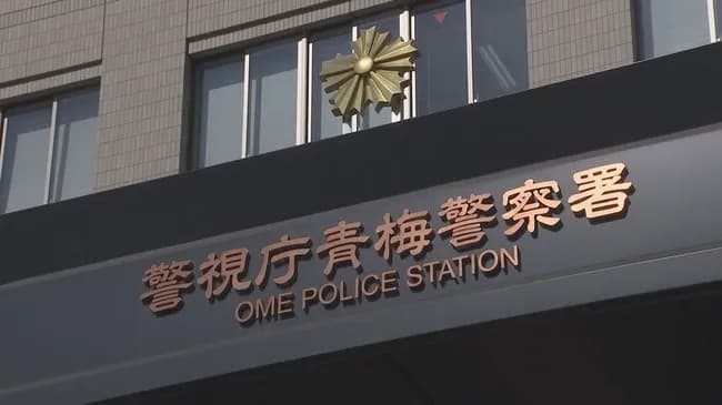 東京・奥多摩町の林道に男性遺体 激しい損傷　動物に襲われた可能性も　警視庁