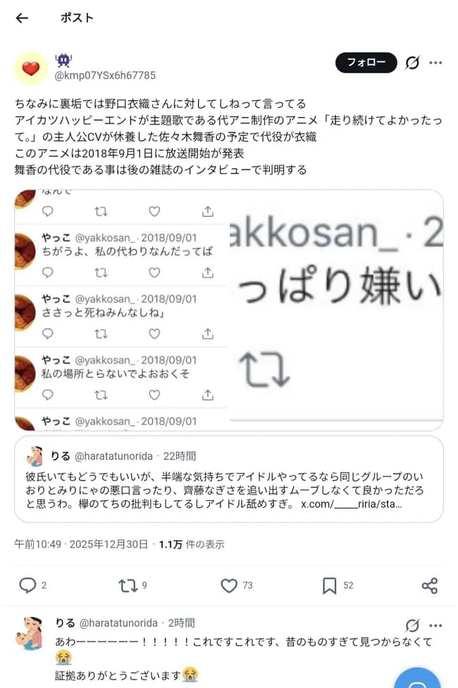 【悲報】文春に熱愛を撮られたアイドルさん、性格の悪さがどんどんバレ出してしまう…