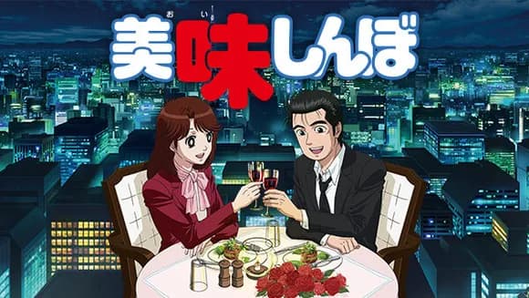 【悲報】美味しんぼ、いくら何でも日本の食文化に悪影響を与えすぎてしまう・・・・・・・・・・・