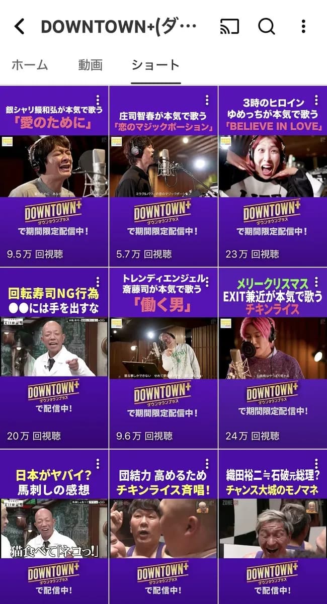 【悲報】ダウンタウン＋、もう既にクッッソつまらなさそうになってしまう