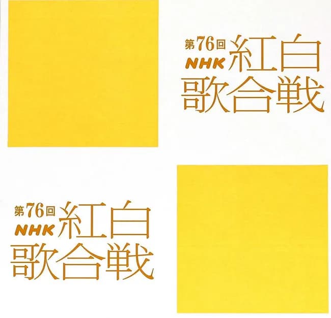 【紅白歌合戦】大物サプライズある？ 期待高まる 昨年はＢ’ｚの「演出」が大盛り上がり 過去１０年の歴史