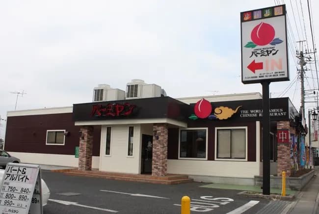 マイナーではないのに行ったことない飲食チェーン店