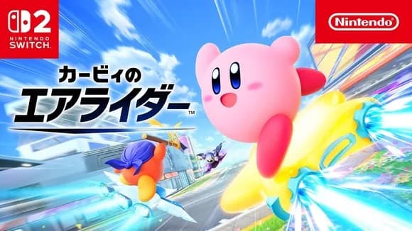 【悲報】カービィのエアライダー←ここまで秒速で飽きられたコンテンツある？ｗｗｗｗｗｗ