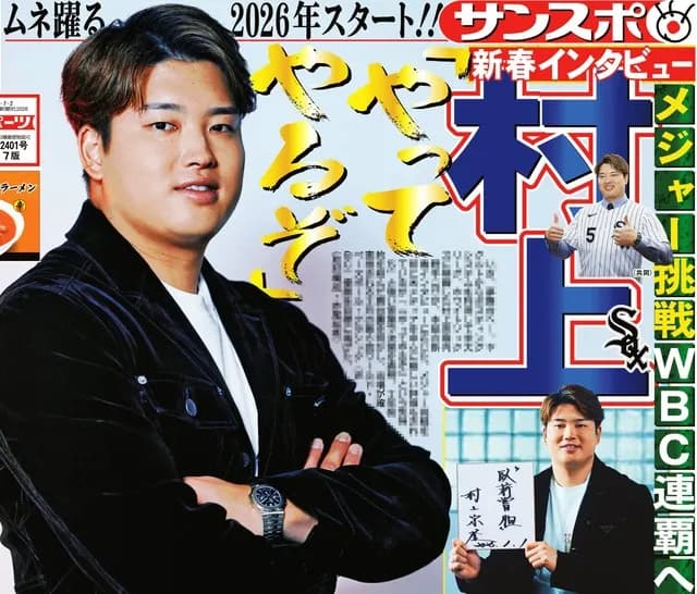 村上宗隆、米メディアの厳しい評価に「まじでうるせえな。やってやるぞ」