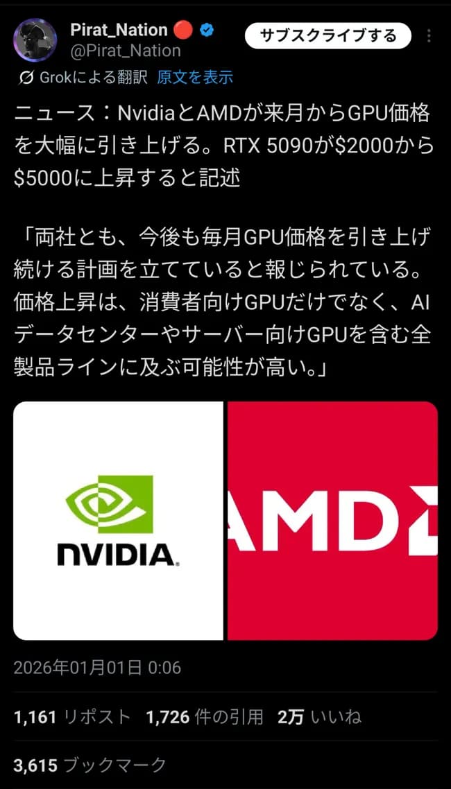 【時期】NvidiaとAMD、GPUを2倍以上に値上げ予定　RTX5090は2000ドル→5000ドルに