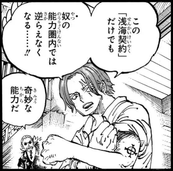 【画像】シャンクス「安いもんだ…腕の1本くらい」←安いどころかかなりお得だったｗｗｗｗｗｗ