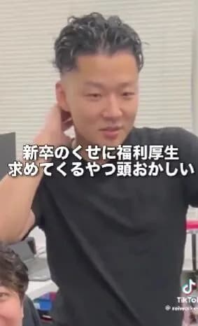【画像】会社社長「新卒のくせに福利厚生求める奴頭おかしい」
