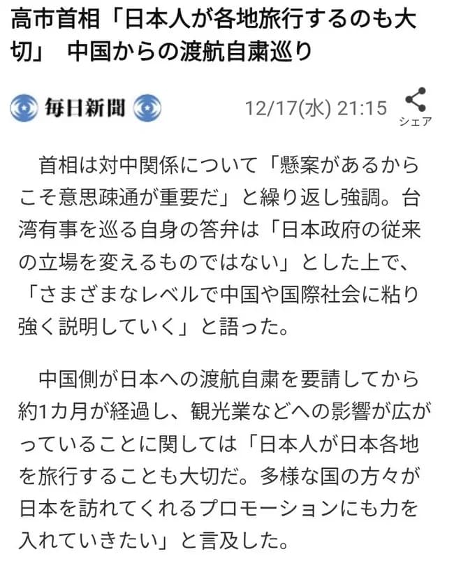 【悲報】日本の観光業界さん、高市総理に「日本人が観光すればいい」と言われてしまうｗ
