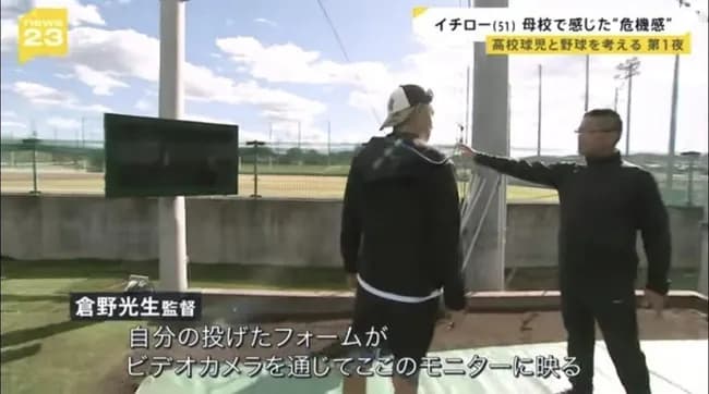 【悲報】イチローさん、設備自慢してきた母校の敗退にぶち切れるwww