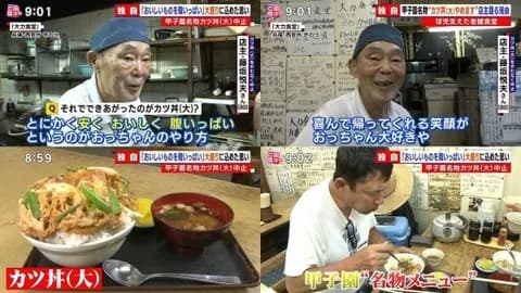 おっちゃん（80）「甲子園球児のために超大盛りカツ丼650円！」