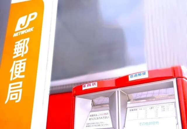 【悲報】今年の元旦の年賀状配達数、前年から26%減少www