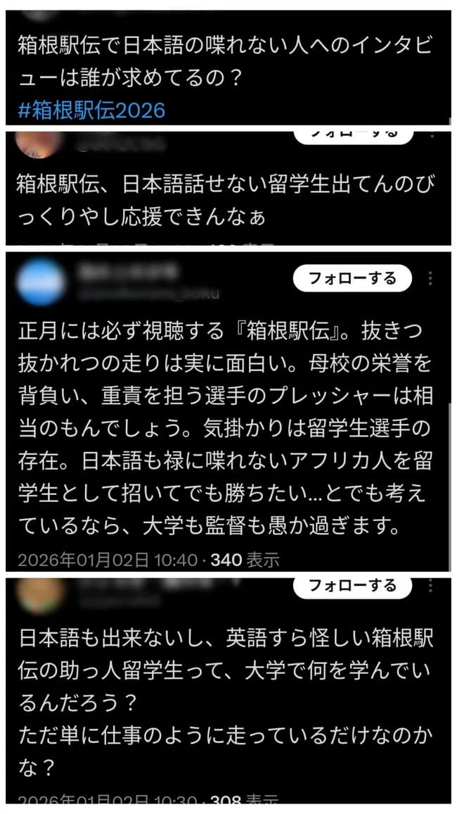 【画像】日本人、箱根駅伝の黒人選手にブチギレ「日本語も話せないって大学で何学んでるの？」
