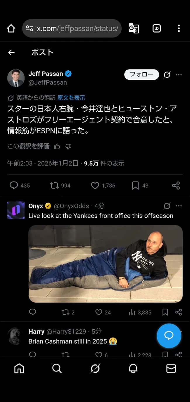 【速報】今井、アストロズと電撃合意　３年９４億円超の大型契約