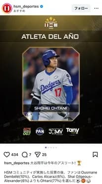 ドジャース「ナリーグ1番の名門です、強豪でスター選手ばかりです」←大谷と山本が潰れなかった理由