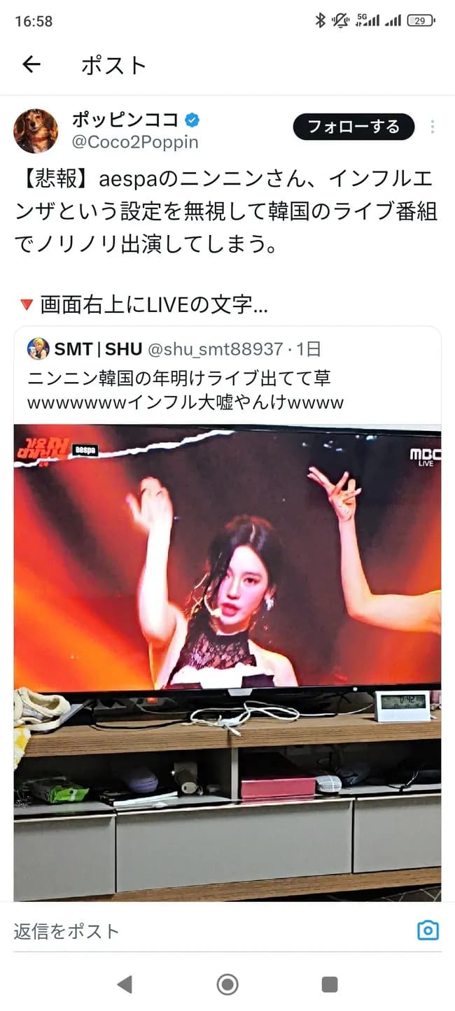 【悲報】X民「aespaのニンニンが紅白サボって韓国の歌番組出てるううううううう(発狂)」