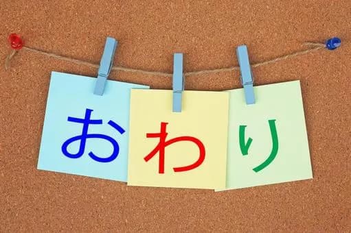 【画像】ゴールドマンコ・サックス首席分析官「残念だが日本経済は完全に詰みだ。今の円安は予兆に過ぎない」