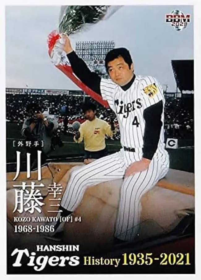 川藤幸三(現役18年通算) .236(895-211) 16本 108打点 OPS.612