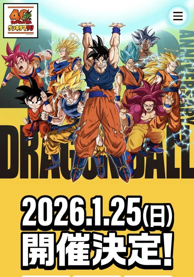 【緊急】ドラゴンボール、リメイクアニメ化か？？