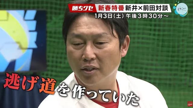カープ新井監督『選手任せの采配』を反省「逃げ道を作っていた」