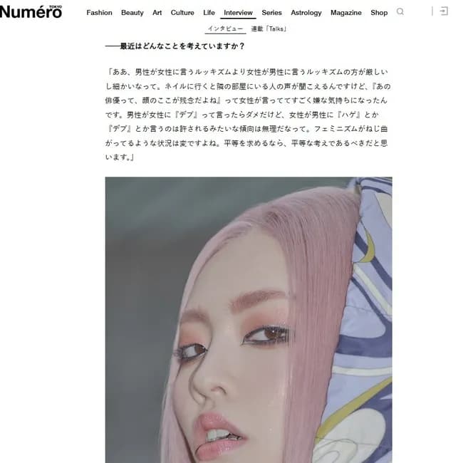 ちゃんみな「男性になら何を言ってもいいみたいな今のフェミニズムはねじ曲がっている」