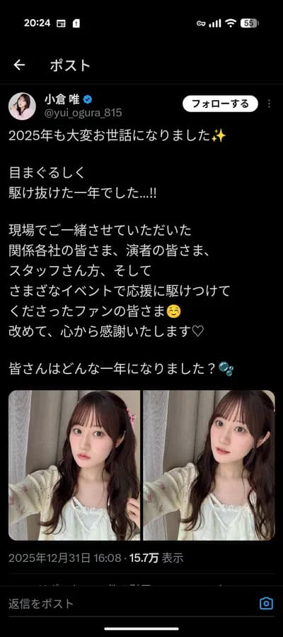 大人気声優小倉唯ちゃんかわいすぎるwwwwwwwwwwwwxwwxww