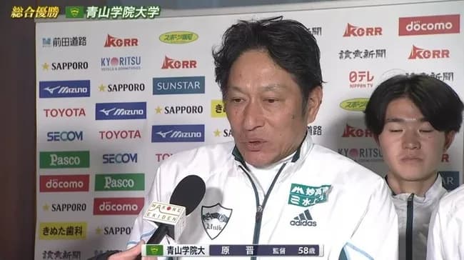 【箱根駅伝】青山学院大学WWWWWWWWWWWWWWWWWWWWWWWWWWWWWWWWWWWWWWWW