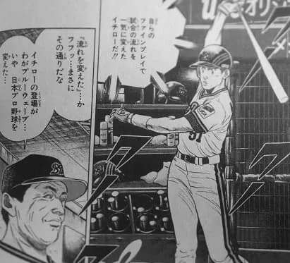 プロ野球に「流れ」は本当にあるのか