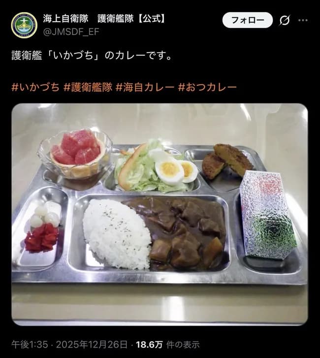 【画像】海上自衛隊の「海軍カレー」がめちゃくちゃウマそうwwwwwww