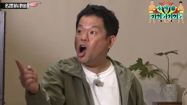 ドラマ『名探偵津田』が急速に面白くなくなった理由