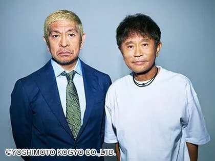 松本人志「浜田の不倫ネタにしたろ」浜田雅功「松本人志の女遊びネタしません」