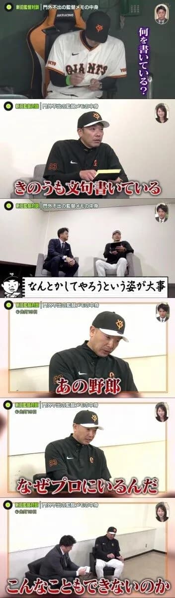 【画像】巨人阿部流3大気配り指導術、今見るとマジで怖いｗｗｗｗｗｗｗｗｗｗ